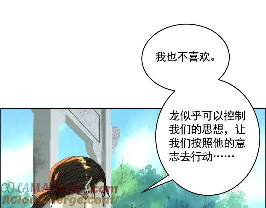 异兽迷城漫画,逝者已逝5图