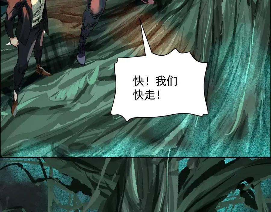 异兽迷城漫画,抉择4图