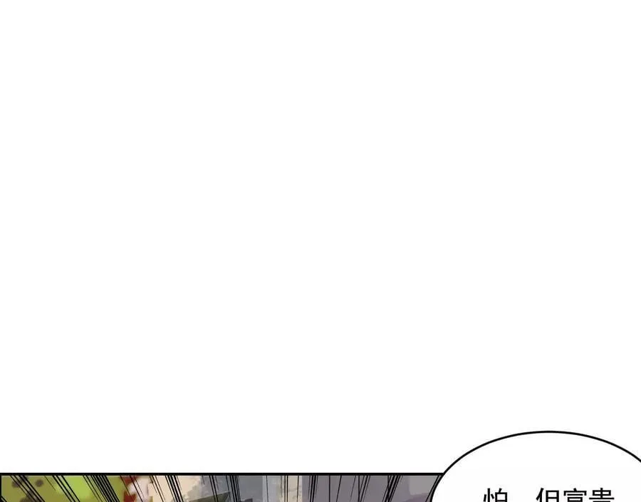 异兽迷城漫画,地铁7号线2图