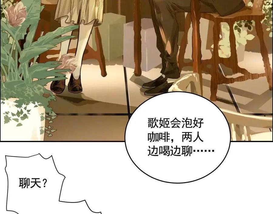 异兽迷城漫画,黑马出动3图