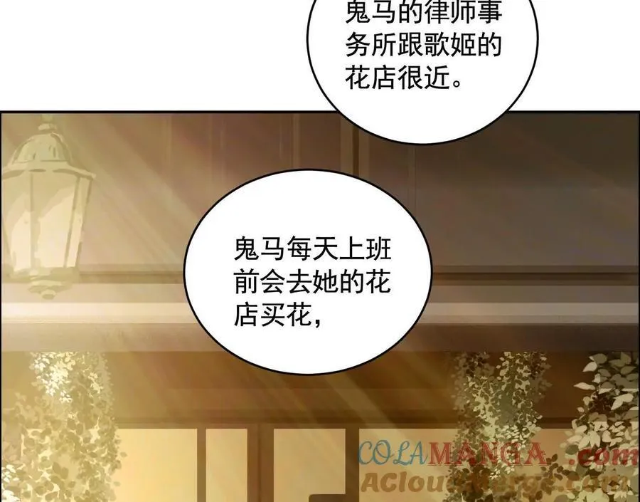 异兽迷城漫画,黑马出动1图