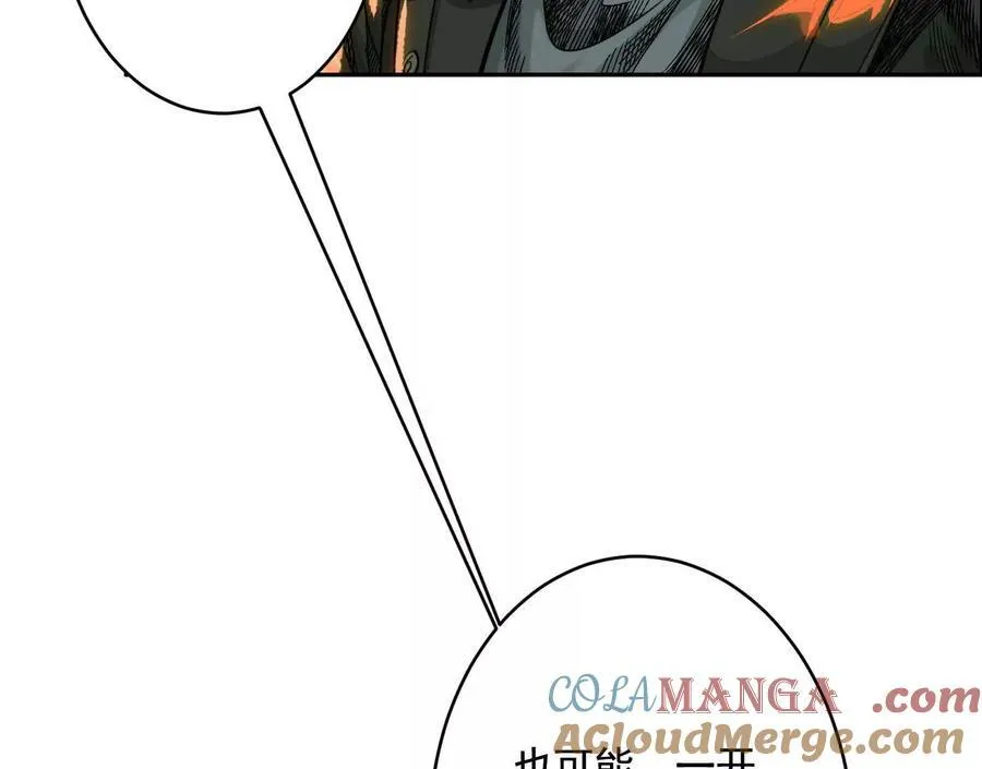 异兽迷城漫画,逝者已逝1图