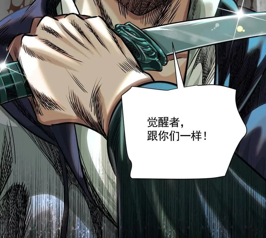 异兽迷城漫画,时间迷局2图