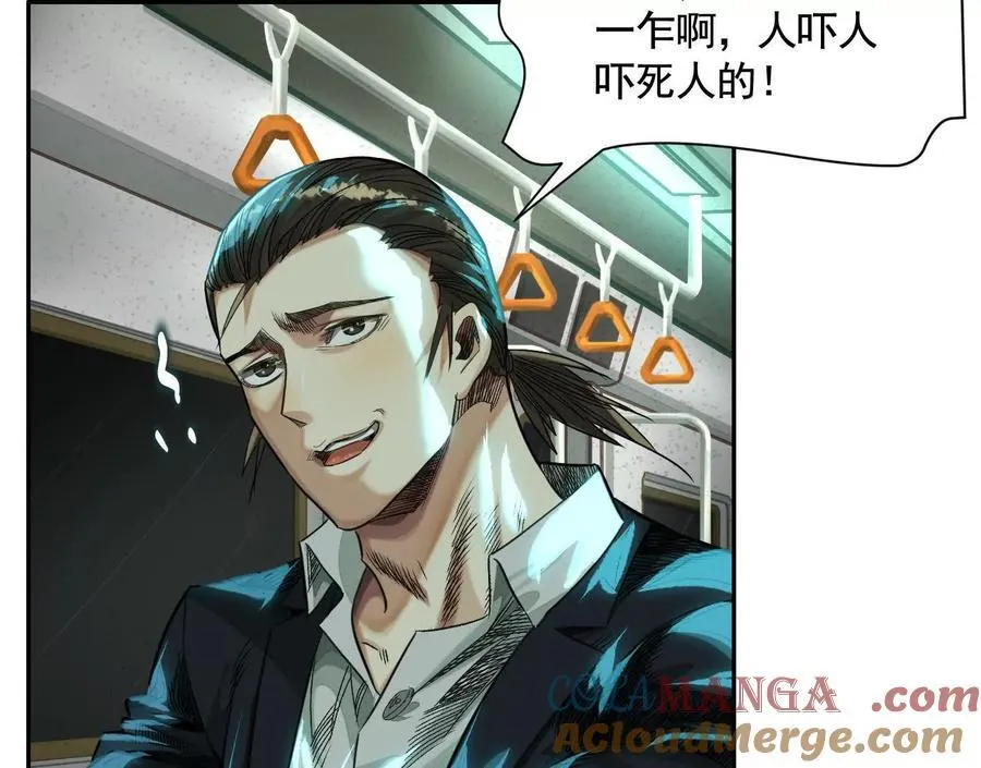 异兽迷城漫画,不速之客1图