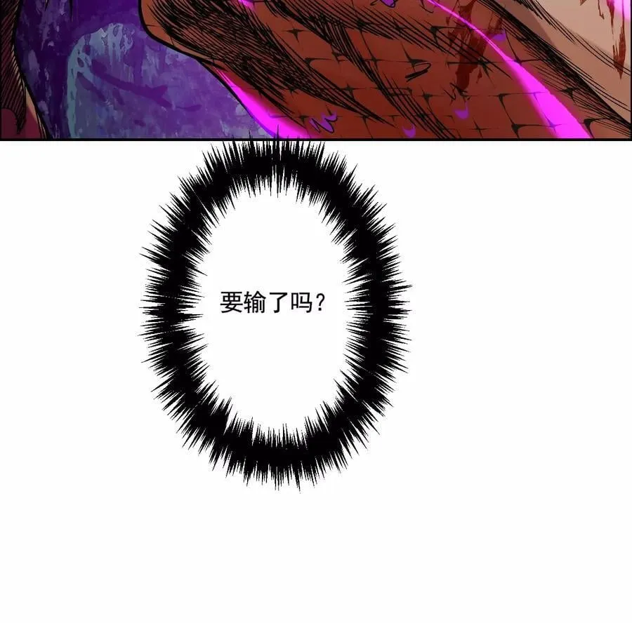 异兽迷城漫画,愿望2图