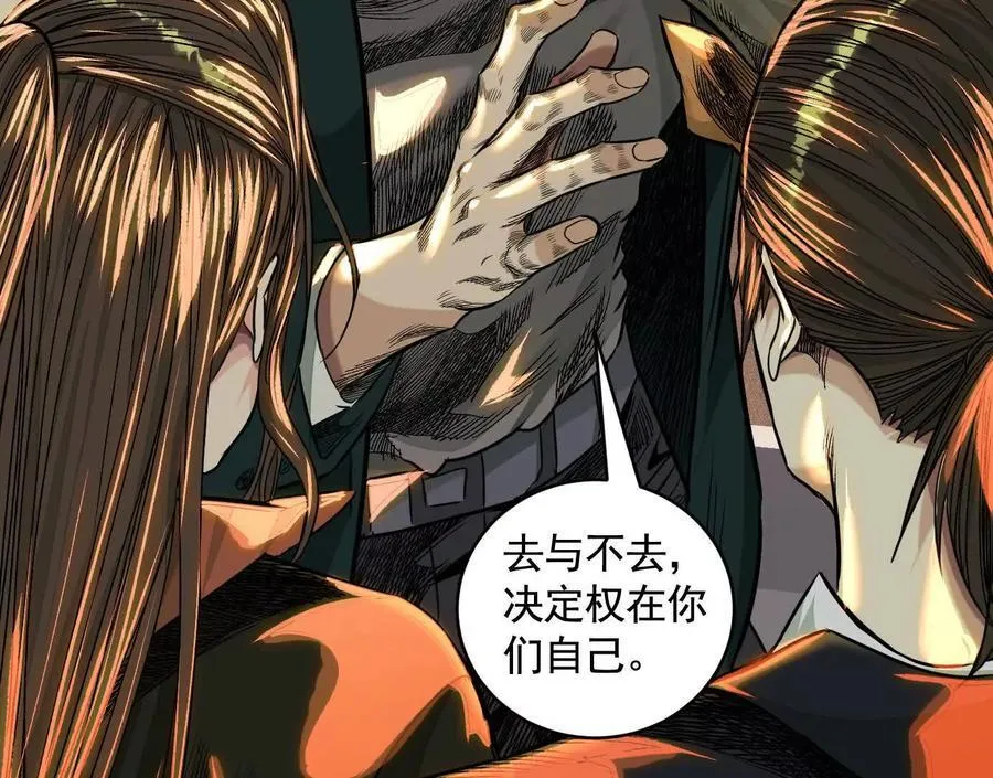 异兽迷城漫画,地铁7号线4图