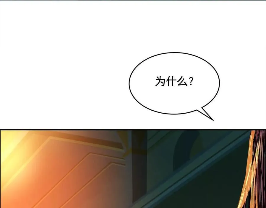 异兽迷城漫画,蛰伏之刺3图