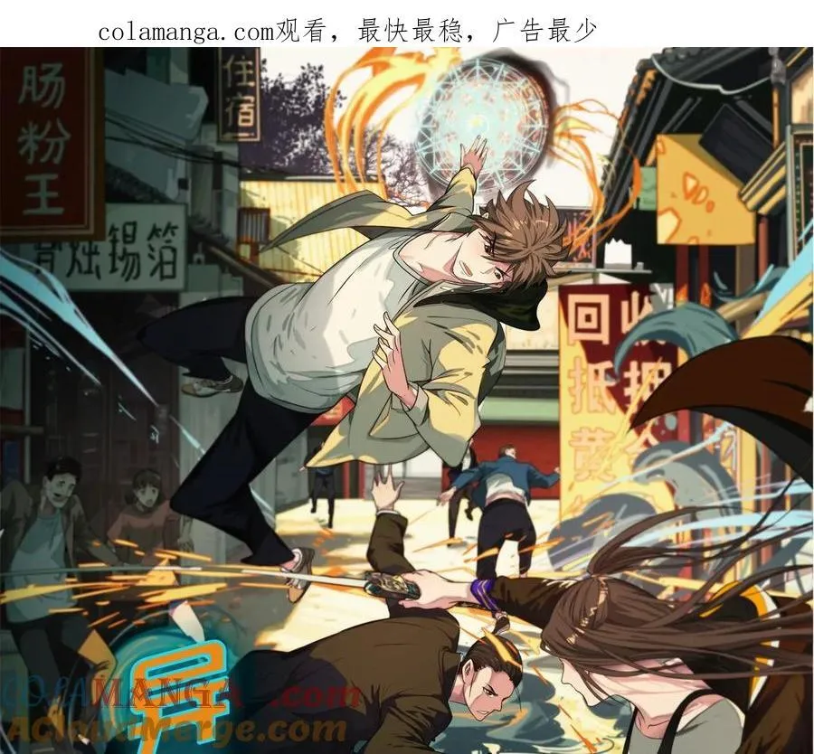 异兽迷城在哪个平台漫画,怒火 21图