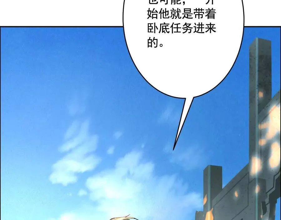 异兽迷城漫画,逝者已逝2图