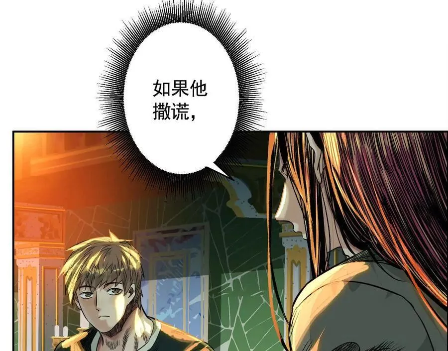 异兽迷城漫画,蛰伏之刺2图