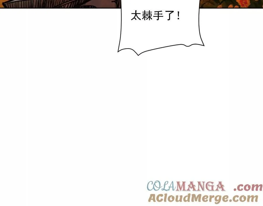 异兽迷城漫画,怒火 21图