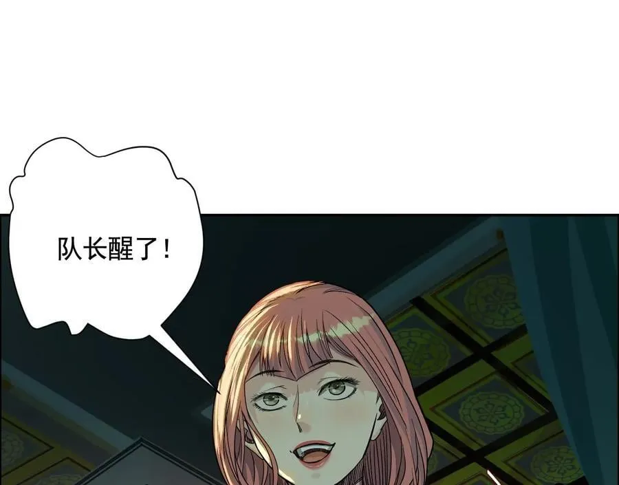 异兽迷城漫画,龙门启3图
