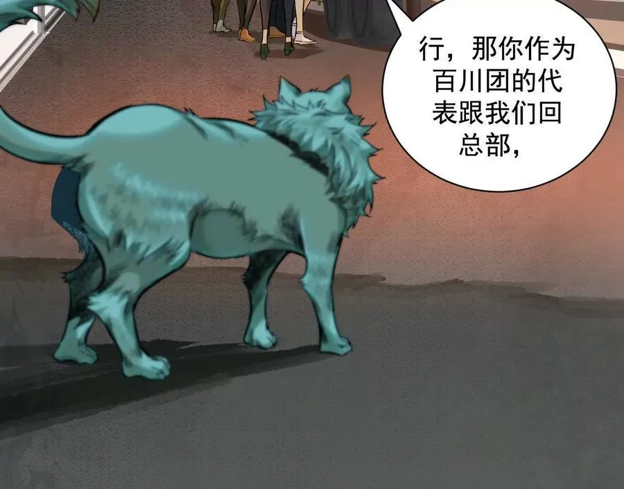 异兽迷城漫画,死里逃生2图