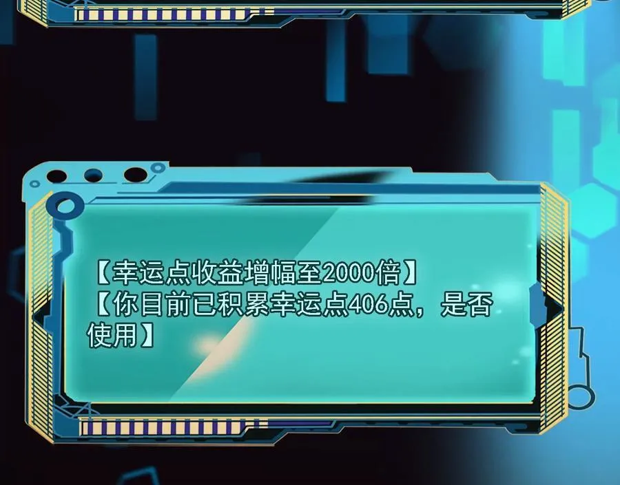 异兽迷城漫画,怒火 23图