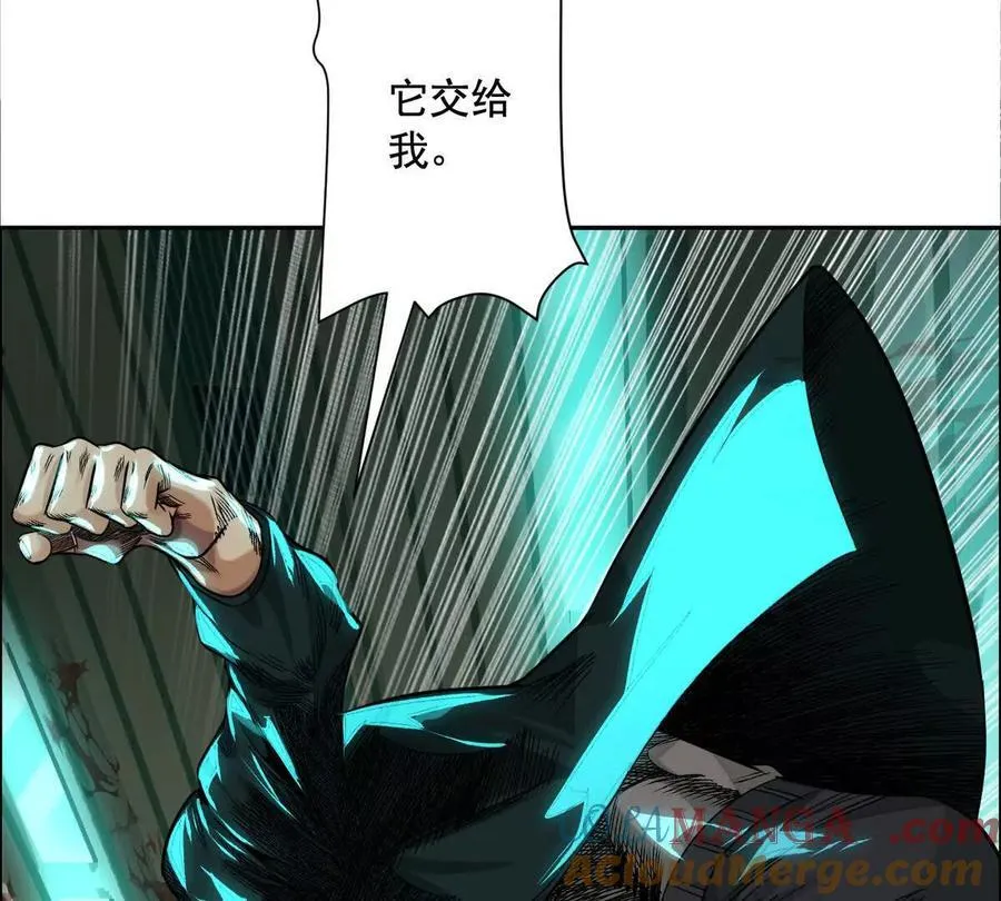 异兽迷城漫画,灵魂三问1图