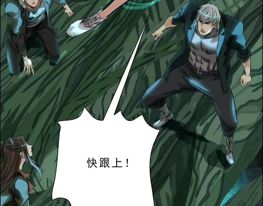 异兽迷城漫画,曙光之前4图