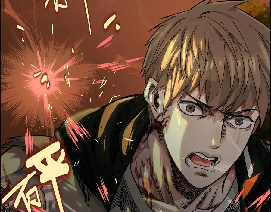 异兽迷城漫画,怒火 23图