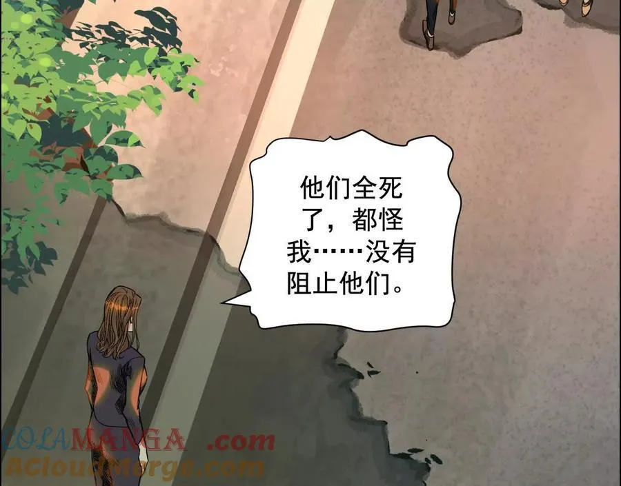 异兽迷城漫画,死里逃生1图