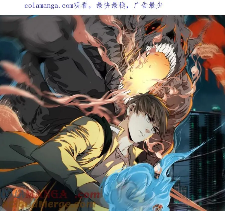 异兽迷城百里弋是什么身份漫画,龙门启1图