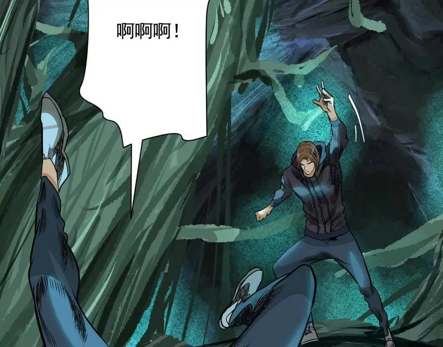 异兽迷城漫画,抉择2图