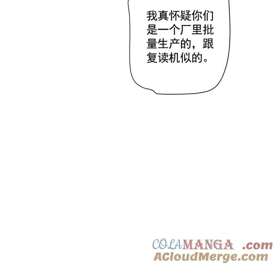 异兽迷城漫画,灵魂三问5图