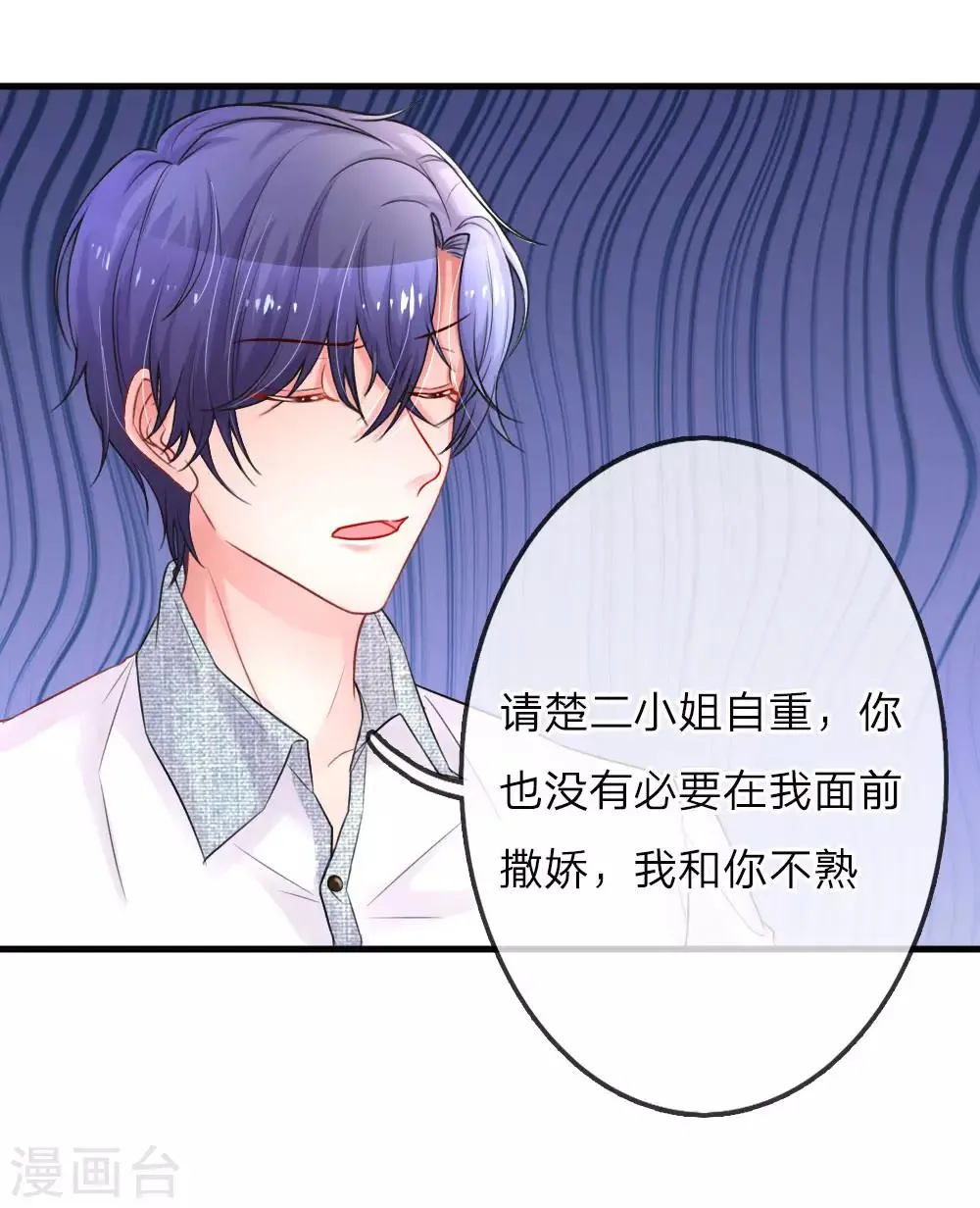 第159话 自取其辱4