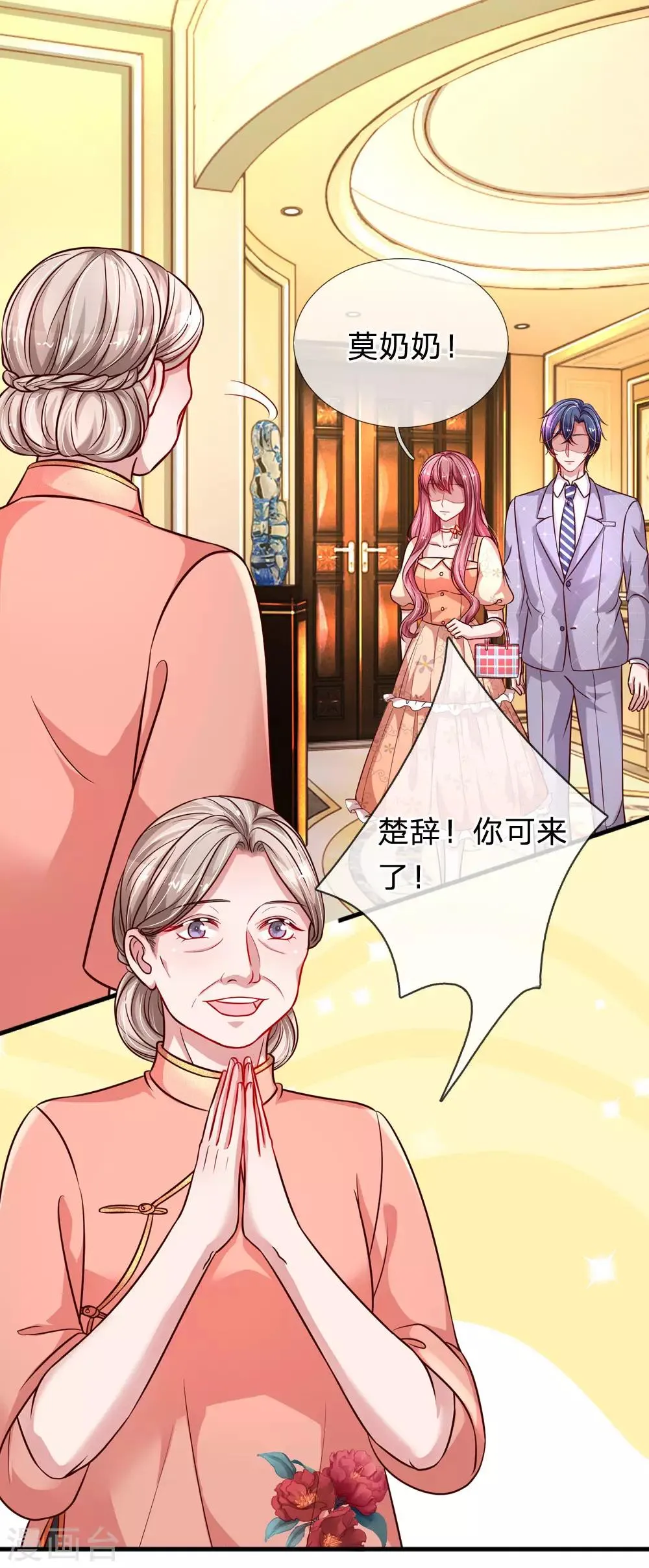 第191话 不许欺负楚辞！1