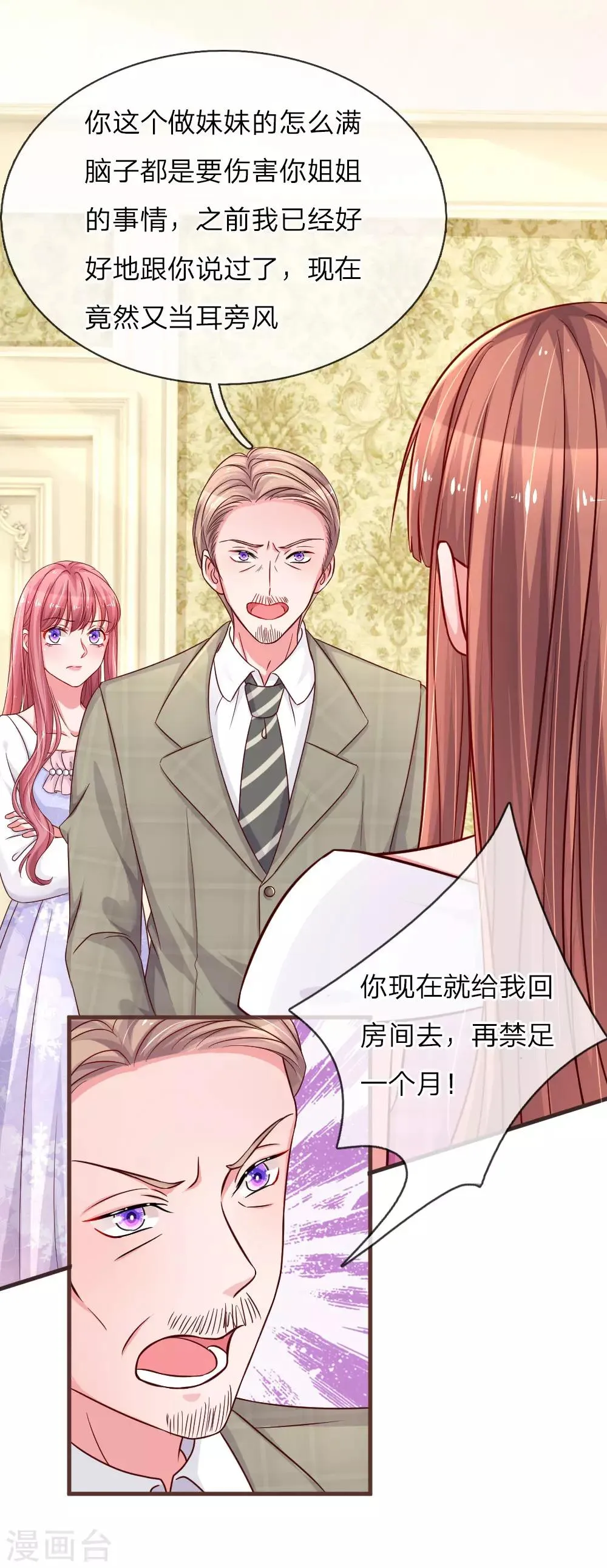 第130话 楚冰儿的来电1