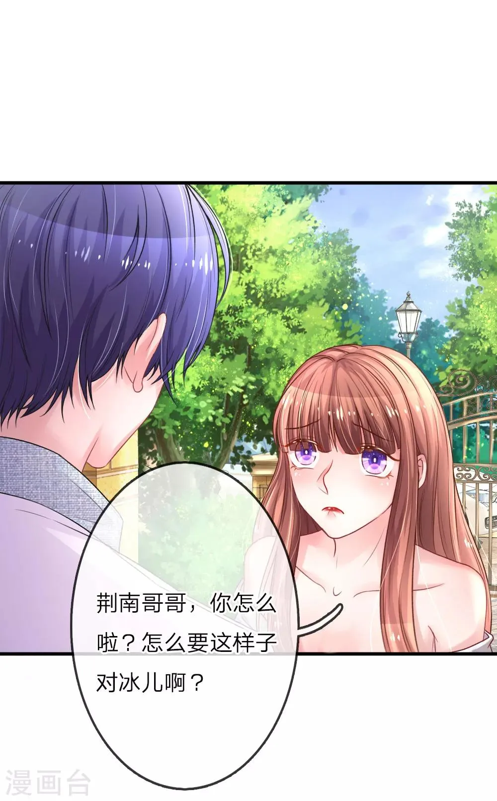 第159话 自取其辱3