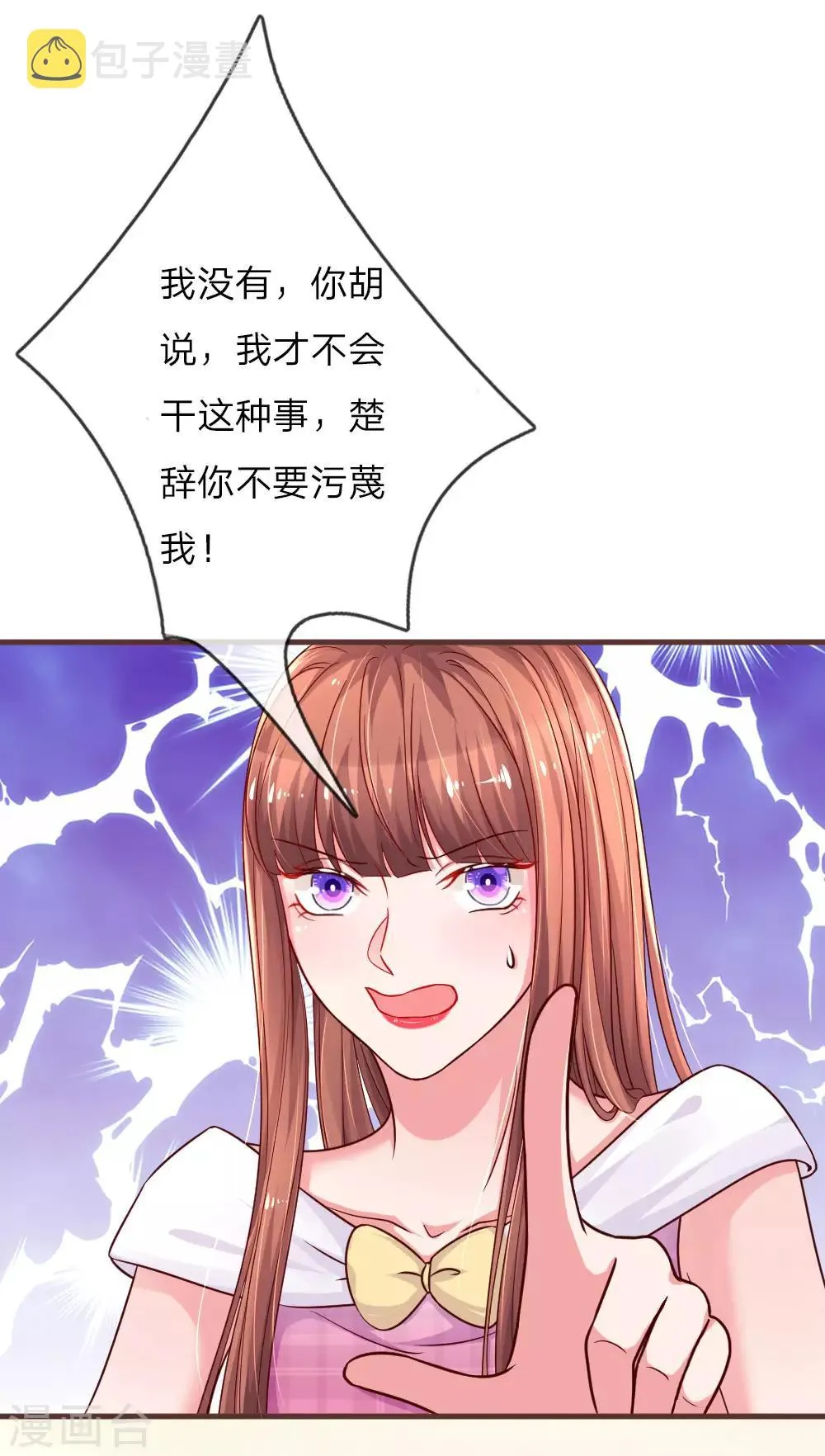 第130话 楚冰儿的来电0