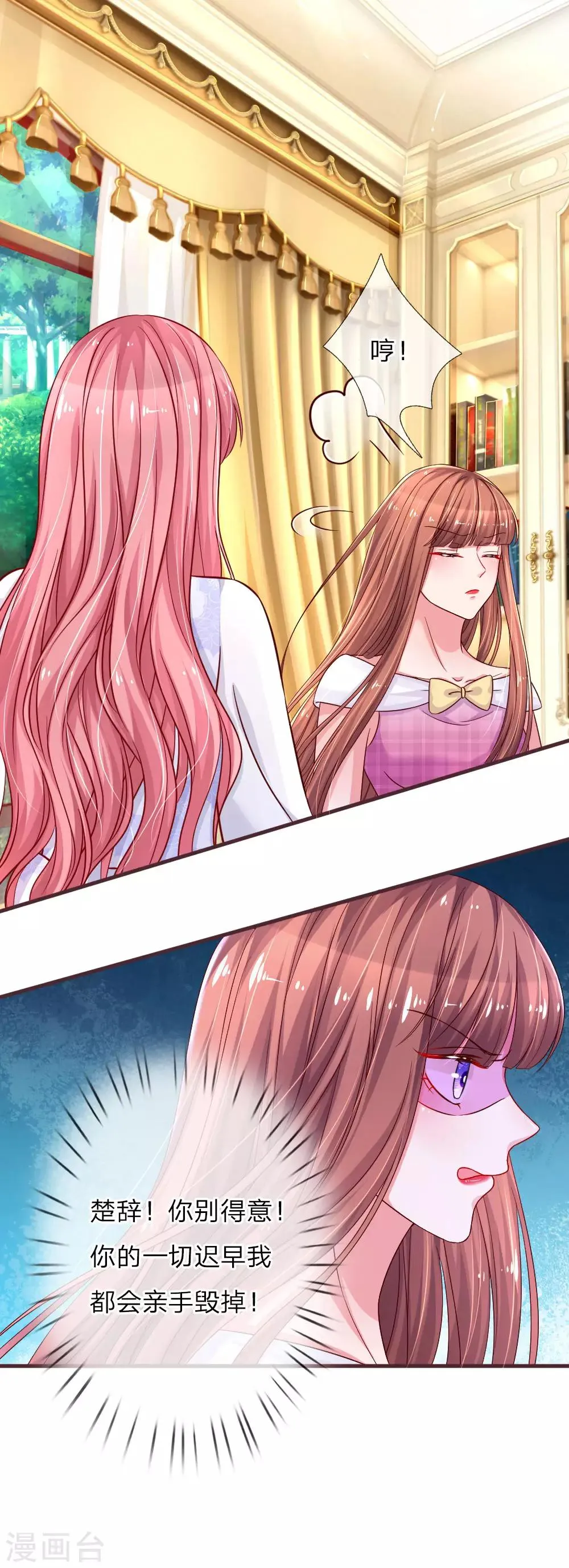 第130话 楚冰儿的来电4