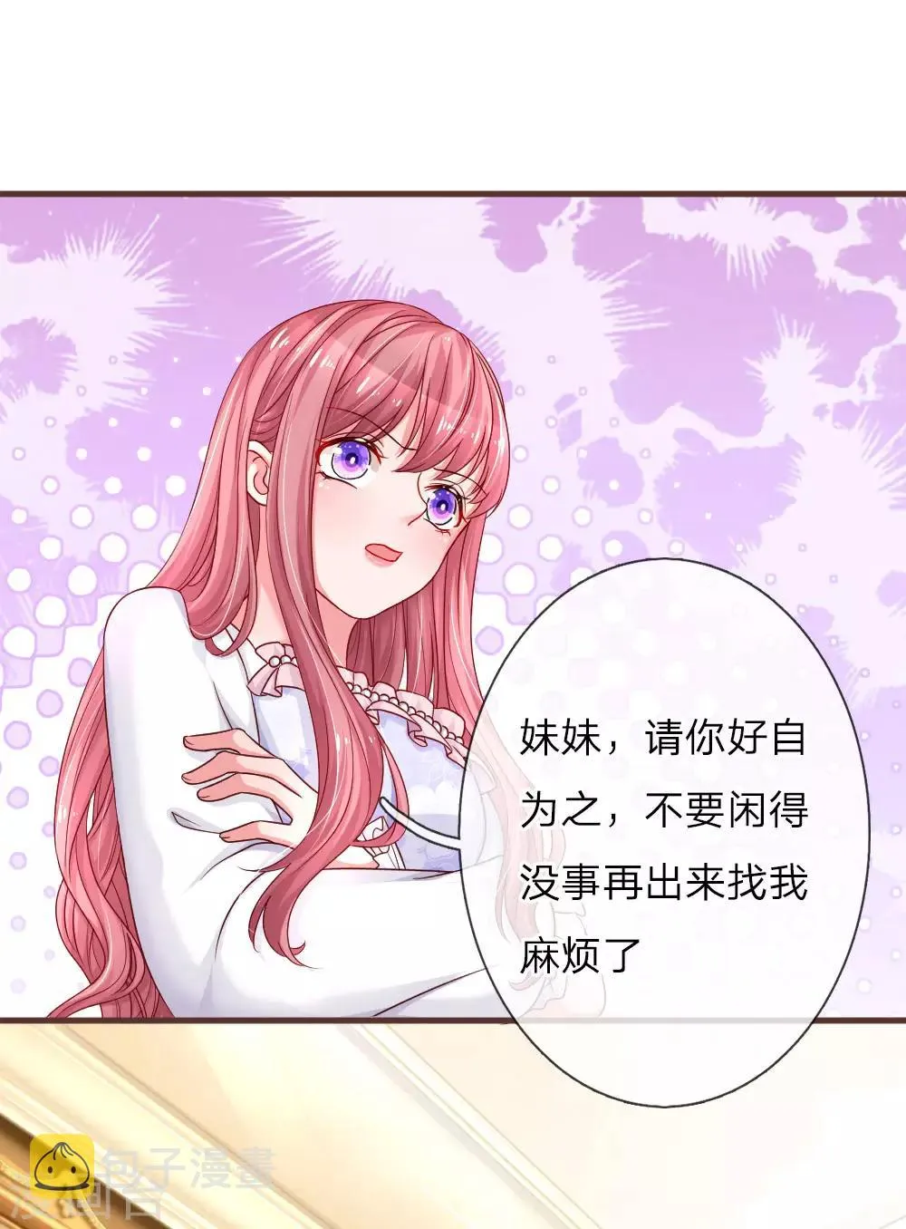 第130话 楚冰儿的来电3