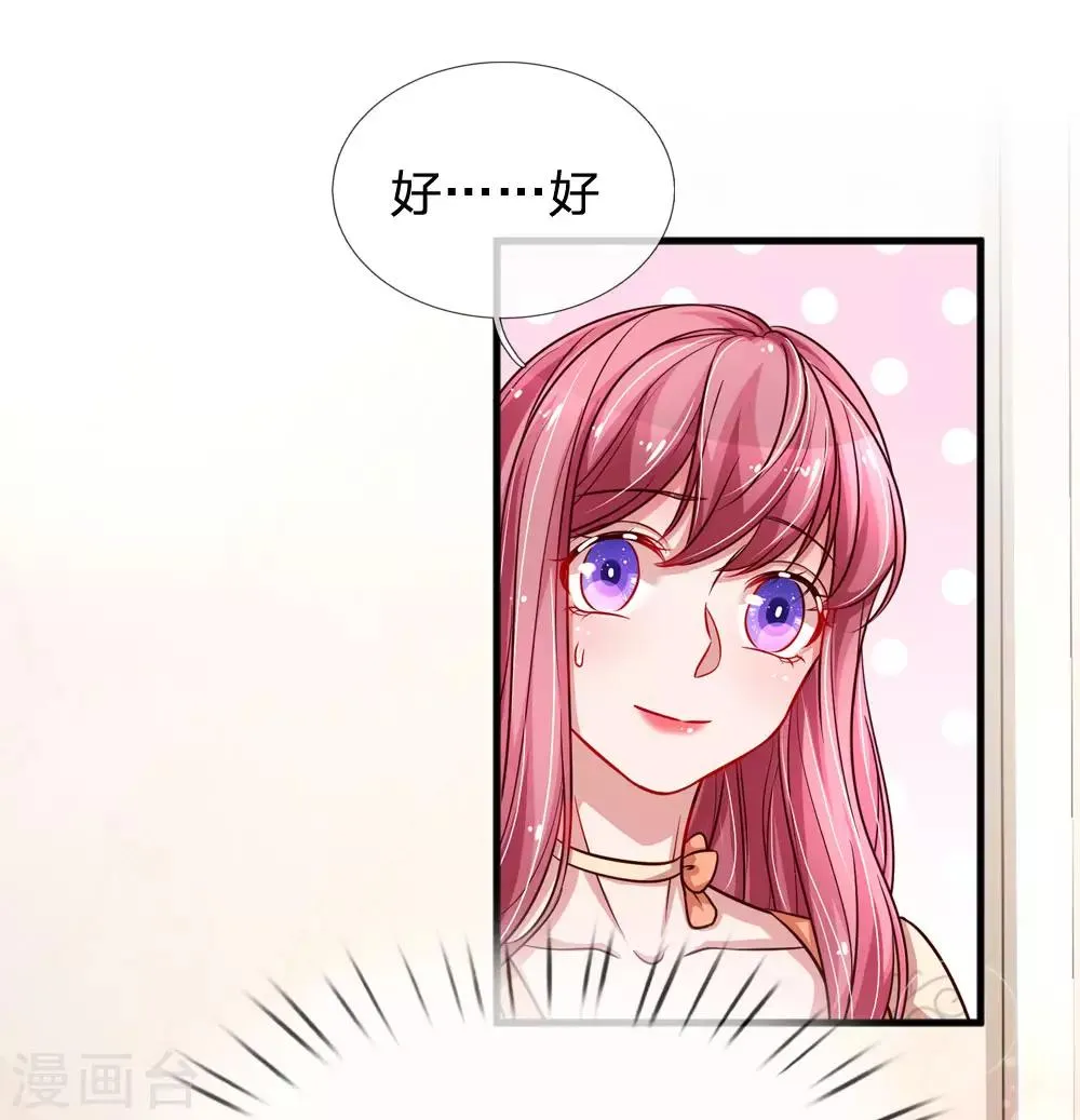 第191话 不许欺负楚辞！3