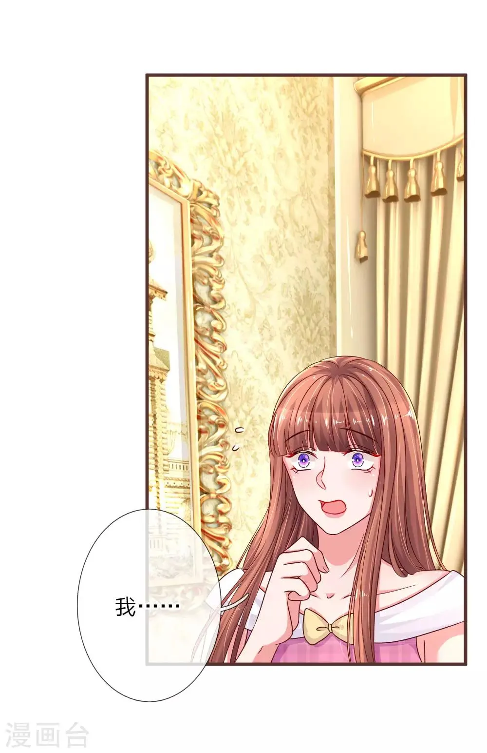 第130话 楚冰儿的来电2