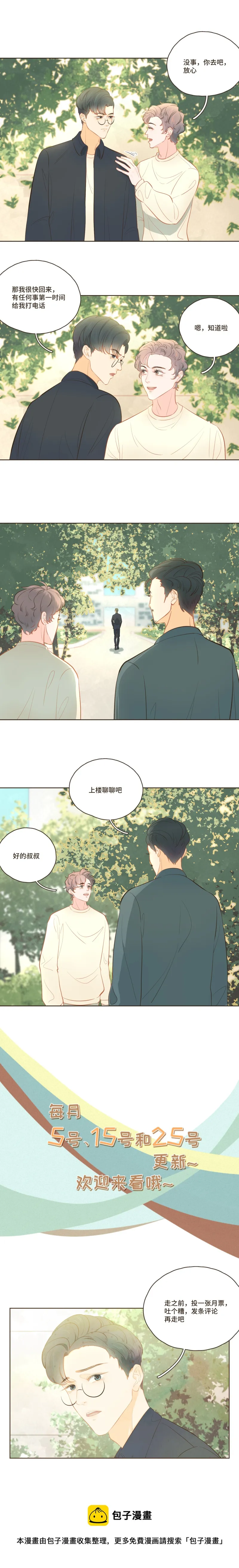 第34话 我们单独聊聊2