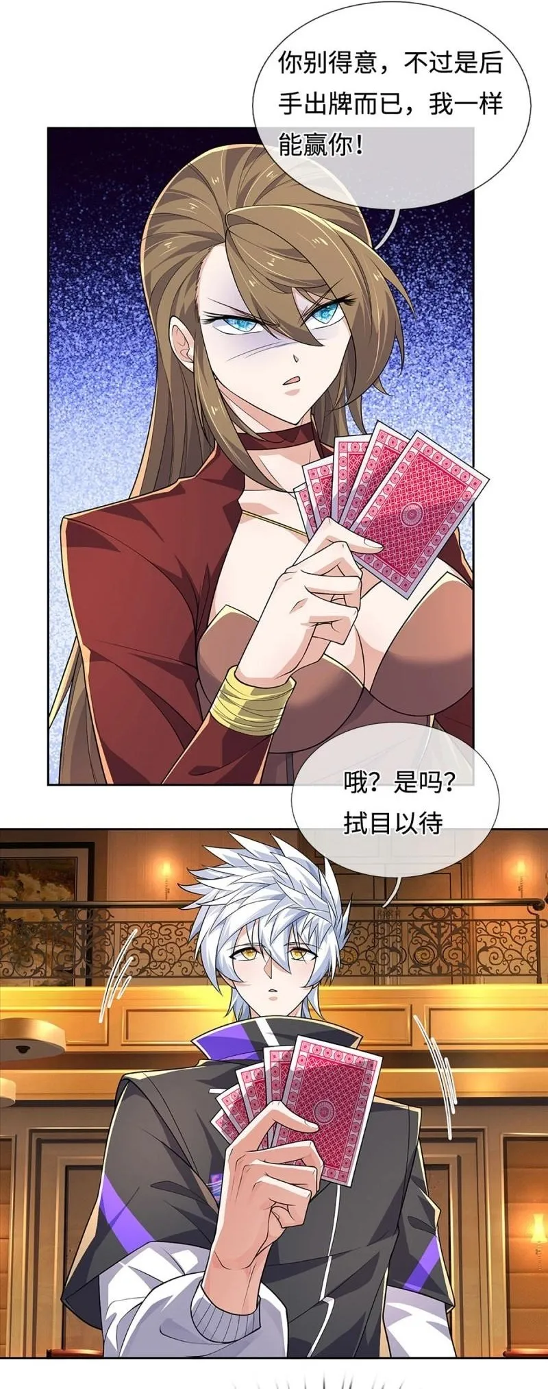 炼体十万层:我养的狗都是大帝漫画免费阅读下拉式最新漫画,第432话 第428话 我的存在就是秩序2图