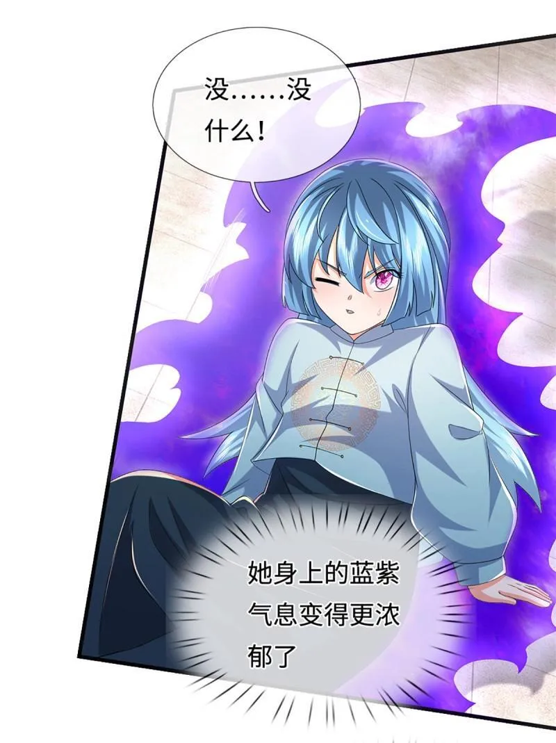 炼体十万层:我养的狗都是大帝漫画免费下拉式-漫画白漫画,第431话 第427话 原来我是不良少女4图