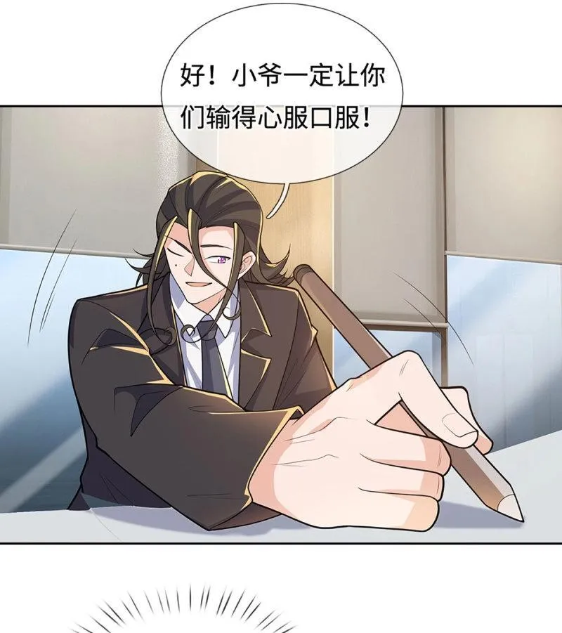 炼体十万层:我养的狗都是大帝漫画免费阅读下拉式最新漫画,第430话 第426话 开局学渣，惊艳全场3图