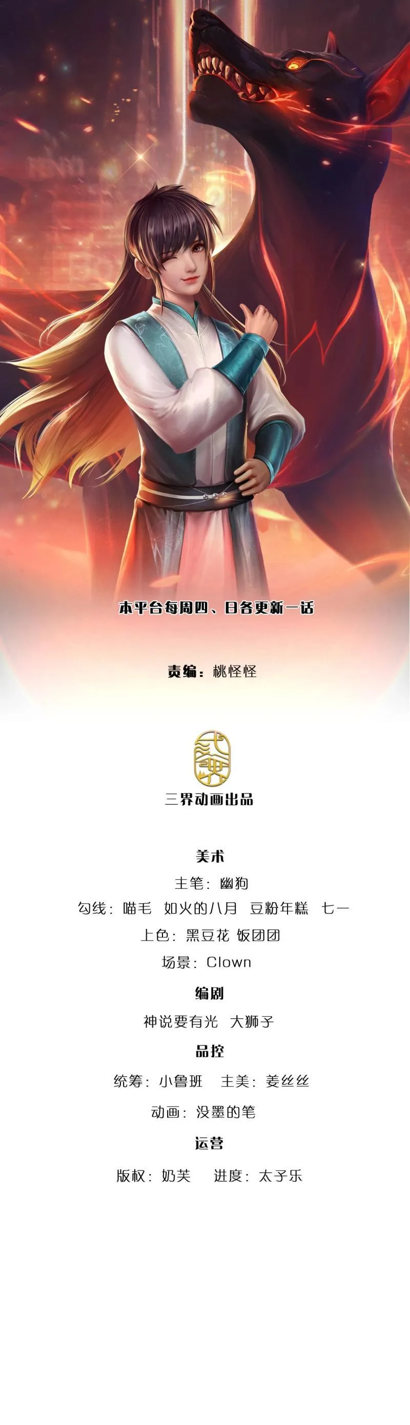 炼体十万层狗妖漫画,第426话 第422话 不愧本宫看上的男人1图