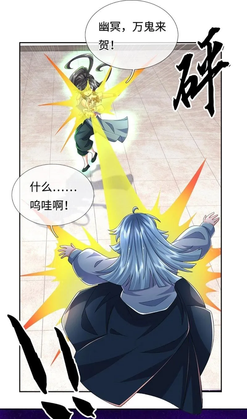 炼体十万层:我养的狗都是大帝漫画免费下拉式-漫画白漫画,第431话 第427话 原来我是不良少女2图