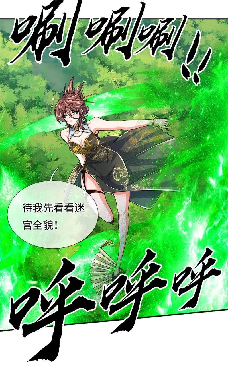 炼体十万层狗妖漫画,第426话 第422话 不愧本宫看上的男人3图