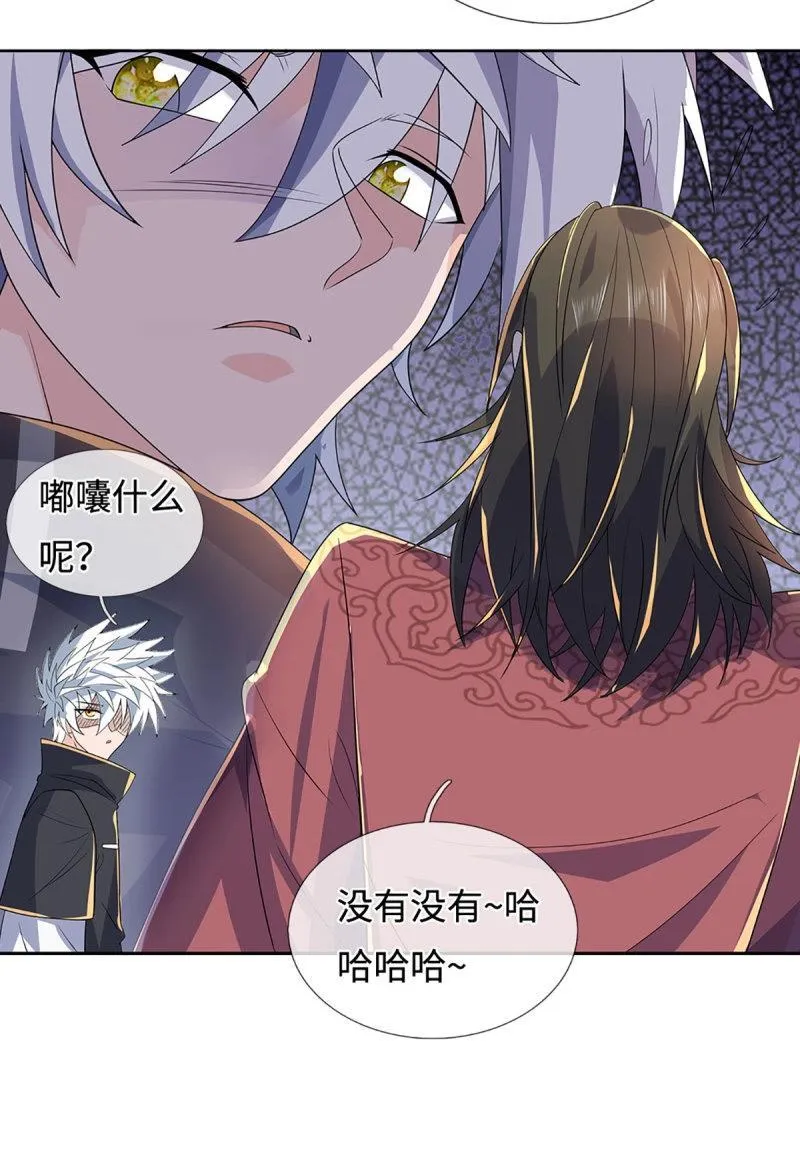 炼体十万层:我养的狗都是大帝漫画免费阅读下拉式最新漫画,第424话 第420话 乱点鸳鸯3图