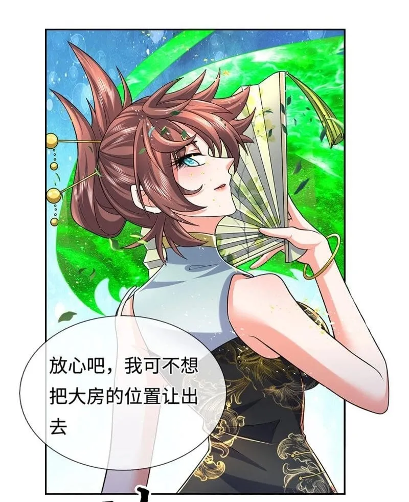 炼体十万层狗妖漫画,第426话 第422话 不愧本宫看上的男人2图