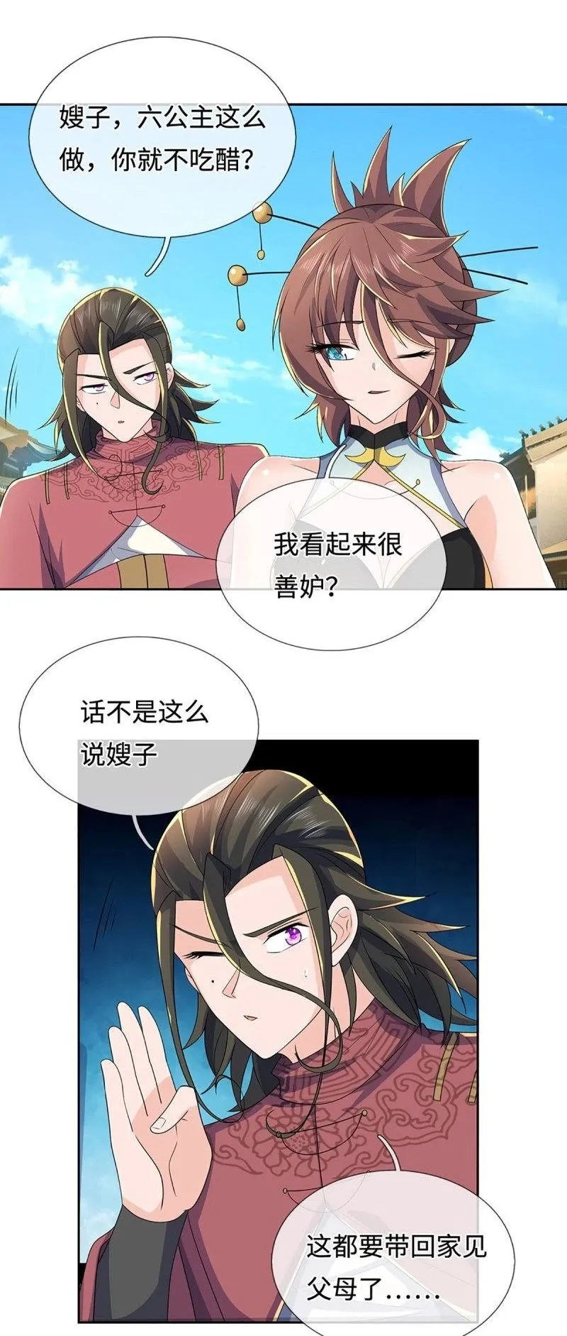 炼体十万层:我养的狗都是大帝漫画免费阅读下拉式最新漫画,第424话 第420话 乱点鸳鸯2图