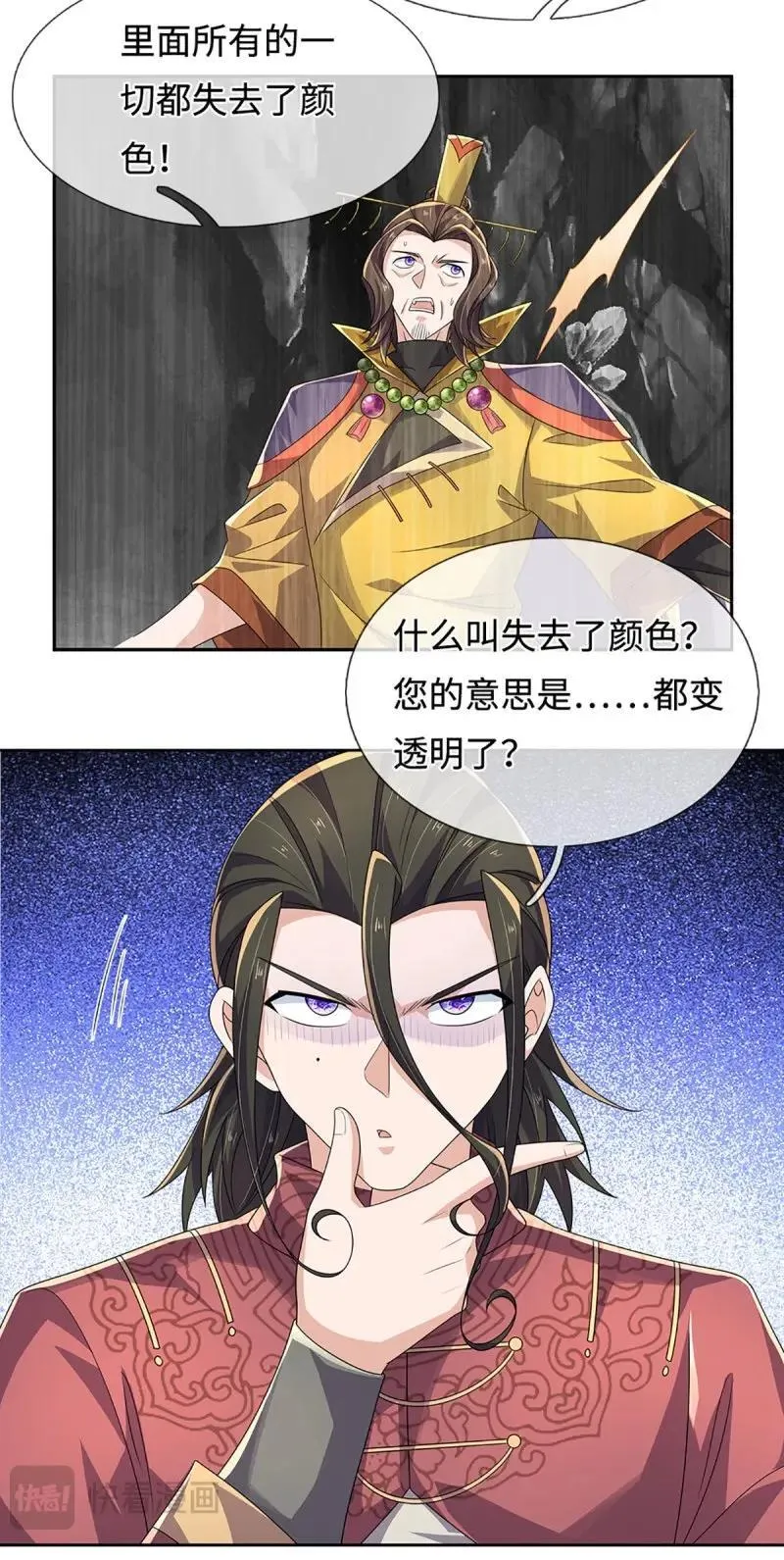 炼体十万层:我养的狗都是大帝漫画免费阅读下拉式最新漫画,第425话 第421话 黑白世界3图