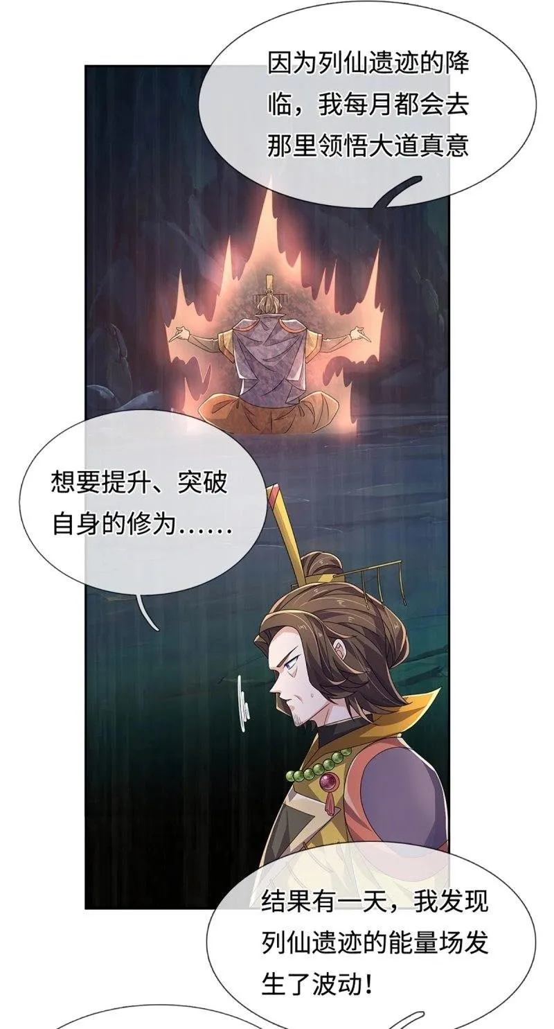 炼体十万层:我养的狗都是大帝漫画免费阅读下拉式最新漫画,第425话 第421话 黑白世界2图