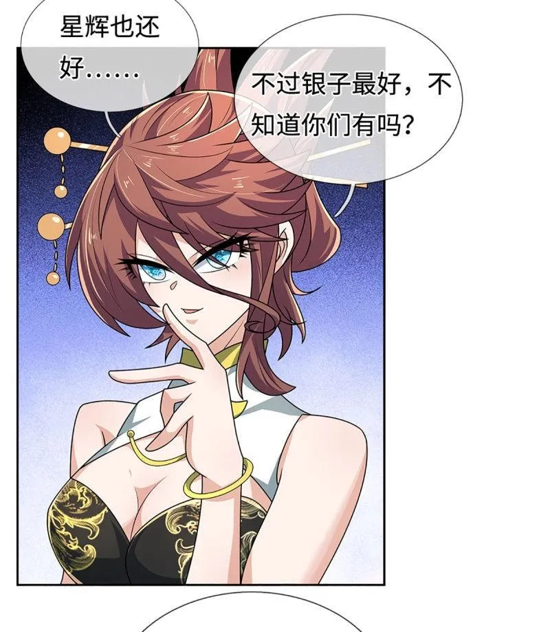 炼体十万层狗妖漫画,第429话 第425话 百年修士在线求职5图