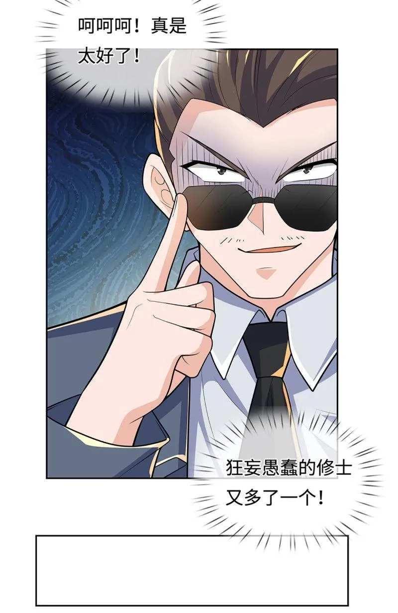 炼体十万层:我养的狗都是大帝漫画免费阅读下拉式最新漫画,第430话 第426话 开局学渣，惊艳全场4图