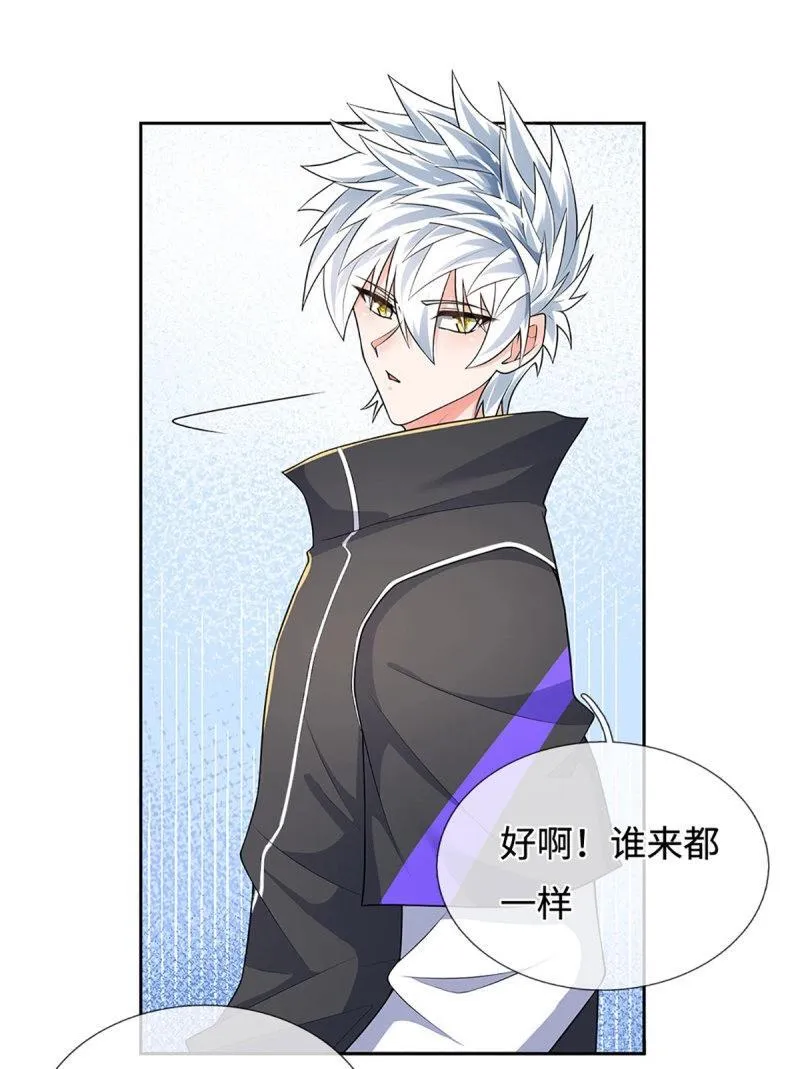 炼体十万层:我养的狗都是大帝漫画免费阅读下拉式最新漫画,第428话 第424话 专治各种嘴硬5图