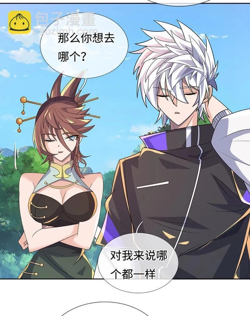 炼体十万层狗妖漫画,第427话 第423话 都乱套了5图